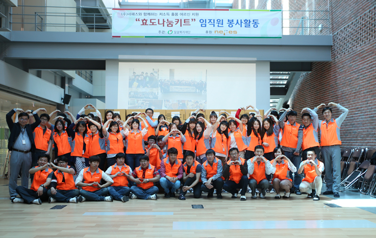 (주)네패스, 우리재단과 ‘효도나눔키트’ 봉사활동 진행